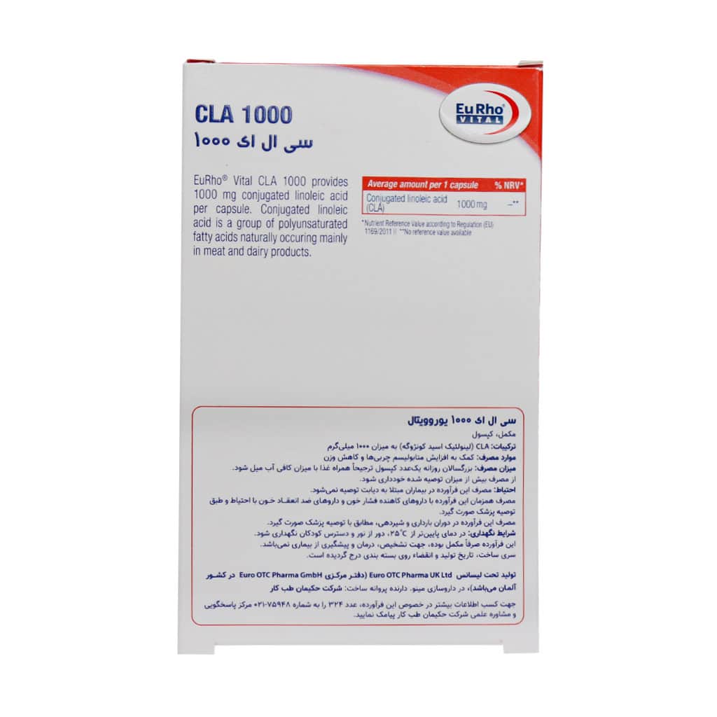 کپسول سی ال ای 1000 یوروویتال